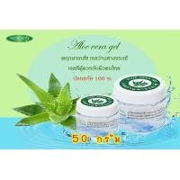 ราคา เจลว่านหางจระเข้ พฤกษาเภสัช (50g) (1187)