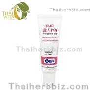 ราคา ยันฮี พิงค์ เจล เจลทาหัวนม ลดรอยคล้ำรอบหัวนม YANHEE PINK GEL (2429)