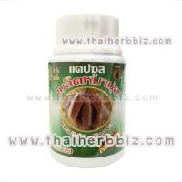 ราคา ยาแคปซูลเมล็ดหมามุ่ย หมอสิงห์ (100 แคปซูล แบบขวด) (395)