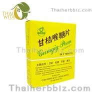 ราคา ยาอมกำกิกเผี่ยง (1547)