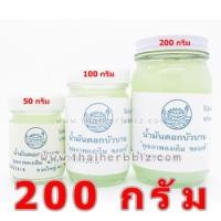ราคา ยาหม่องน้ำมันดอกบัวบาน  (200 กรัม) (661)
