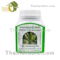 ราคา ยาแคปซูลหญ้าปักกิ่ง ธันยพรสมุนไพร (1485)