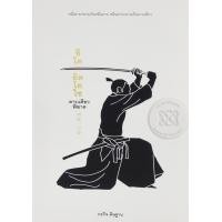 หนังสือ อิโต อิตโตไซ คาบเดียวพิฆาต (ISBN:9786163016270)