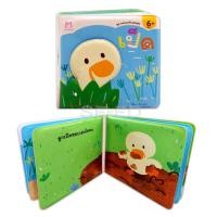 ราคา หนังสือ เป็ด : ชุด ครอบครัวแสนสุข (9786164670945)