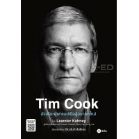 ราคา หนังสือ Tim Cook (9786160838882)