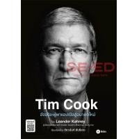 ราคา Tim Cook(PDF) (9786160839902)