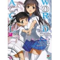 ราคา หนังสือ Accel World : แอคเซล เวิลด์ นักดาบคู่สีดำ เล่ม 18 (9786163248961)