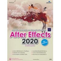 ราคา หนังสือ สร้างสรรค์เอฟเฟ็กต์และตกแต่งงานวิดีโอด้วย After Effects 2020 ฉบับผู้เริ่มต้น (9786162625817)
