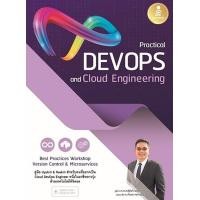 ราคา หนังสือ Practical DevOps and Cloud Engineering (9786164871748)
