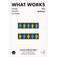 ราคา หนังสือ ออกแบบเพื่อเท่าเทียม : "สะกิด" กรอบคิดเรื่องเพศด้วยเศรษฐศาสตร์พฤติกรรม (9786168221549)