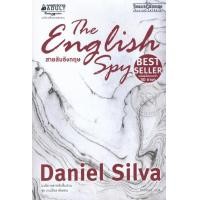 หนังสือ สายลับอังกฤษ (ISBN:9786160439577)