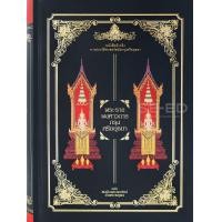 ราคา หนังสือ พระราชพงศาวดารกรุงศรีอยุธยา ฉบับสมเด็จพระพนรัตน์ วัดพระเชตุพน (ปกแข็ง) (9786165146500)