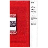 ราคา หนังสือ เมื่อใดจึงเป็นชาติไทย (9786168215296)