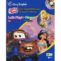 ราคา หนังสือ Disney English Let's Sing! : Let's Play - Places แก๊งการ์ตูนดิสนีย์สอนน้องร้องเพลงภาษาอังกฤษ ตอน มาเล่นกันเถอะ กับ ที่ไหนกันนะ +CD (9786160821426)