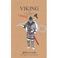 หนังสือ คู่มือนักรบชาวนอร์ส Viking (ISBN:9786163016034)