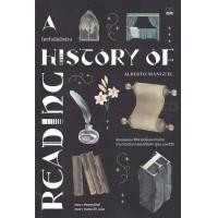 ราคา หนังสือ โลกในมือนักอ่าน (9786168221747)