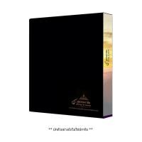 ราคา หนังสือ 9 สู่สวรรคาลัย (ฉบับภาษาไทย) (บรรจุกล่อง) (9786165361651)