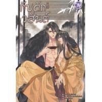 ราคา หนังสือ กับดักวสันต์ (9786160932894)
