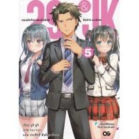 ราคา หนังสือ 29&JK แผนลับจับนายหน้ายักษ์รักสาว ม.ปลาย เล่ม 5 (9786163377661)