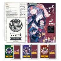 ราคา หนังสือ ในสาธารณรัฐไวมาร์ ฮิตเลอร์ไม่ได้มาจากการเลือกตั้ง The Comic (ฉบับการ์ตูน) +Card Game (9789740217046)