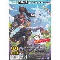 ราคา หนังสือ RO 2.0 Academy (9786169370307)
