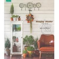ราคา หนังสือ DIY Hanging Planter : ไอเดียสวนแขวนแสนง่ายทำได้เอง (9786163873323)
