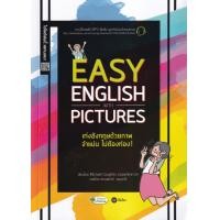 ราคา หนังสือ Easy English with Pictures เก่งอังกฤษด้วยภาพ จำแม่นไม่ต้องท่อง (9786160842438)