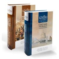 ราคา หนังสือ เอเชียตะวันออกยุคใหม่ : จีน ญี่ปุ่น เกาหลี ไต้หวัน (เล่ม 1-2) (Book Set : 2 เล่ม) (9786168292068)