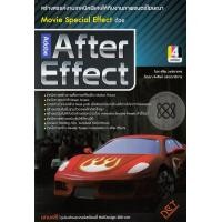 ราคา หนังสือ สร้างสรรค์งานเทคนิคพิเศษให้กับงานภาพยนตร์โฆษณา Movie Special Effect ด้วย Adobe After Effect (9786167379432)