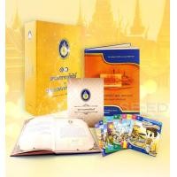 ราคา หนังสือ หนังสือชุด 10 พระมหากษัตริย์ แห่งพระบรมราชจักรีวงศ์ (บรรจุกล่อง : Set) (9786162137662)