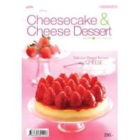 ราคา Cheesecake & Cheese Dessert (PDF) (9786165302081)