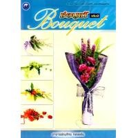 ราคา ช่อบูเก้ เล่ม 2 (PDF) (9786165125451)