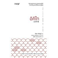 ราคา หนังสือ อิคิไก The Little Book of Ikigai (9786160842551)