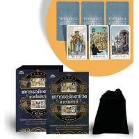 ราคา หนังสือ พยากรณ์ชะตาชีวิต ด้วยไพ่ยิปซี +ไพ่ยิปซี (บรรจุกล่อง) (9786165783521)