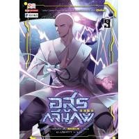 ราคา หนังสือ อสูรกลืนภพ เล่ม 9 (9786165893084)