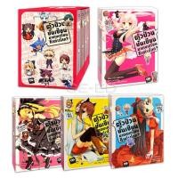 ราคา หนังสือ ตัวป่วนชั้นเซียน มาตบเกรียนถึงต่างโลก? ชุด 1 (เล่ม 1-4) (บรรจุกล่อง : Book Set : 4 เล่ม) (9786163373915)