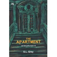 ราคา หนังสือ อพาร์ตเมนต์หมายเลข 16 : The Apartment (9786162875038)