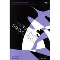 ราคา หนังสือ เสี้ยมแผนเถื่อน (9786168266373)