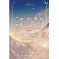 ราคา หนังสือ สนทนากับพระเจ้า การพูดคุยที่ไม่ธรรมดา เล่ม 2 (9786167832401)