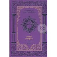 ราคา หนังสือ เทพกรีกและหมู่ดาว : Greek Mythology of The Constellations (ปกแข็ง) (9786165145961)