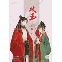 ราคา หนังสือ หยกรัตติกาลแห่งฉางอัน เล่ม 8 (จบ) (9786160631469)