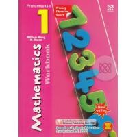 ราคา หนังสือ Primary Education Smart Mathematics Pratomsuksa 1 : Workbook (P) (9786165411554)