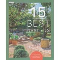 ราคา หนังสือ 15 Best Gardens (9786161853099)
