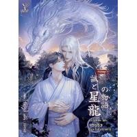 ราคา หนังสือ มาโกโตะ โตะ เซย์ริว โนะ โมโนกาตาริ (9786160045433)