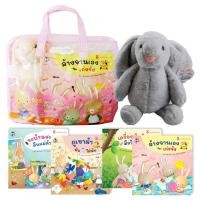 ราคา หนังสือ ชุด กระต่ายน้อยช่วยงานบ้าน + ตุ๊กตากระต่าย Fluffy Rab bit (คละสี) 1 ตัว (บรรจุกระเป๋า : Book Set : 4 เล่ม) (9786164677838)
