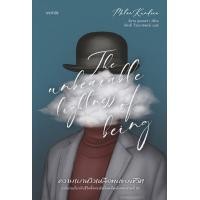 ราคา หนังสือ ความเบาหวิวเหลือทนของชีวิต (9786161863746)