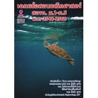 ราคา หนังสือ เฉลยข้อสอบคณิตศาสตร์ สอวน. ม.1-ม.5 พ.ศ.2548-2560 (9786165770163)