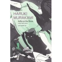ราคา หนังสือ คาฟกา วิฬาร์ นาคาตะ : Kafka on The Shore (9786165630368)
