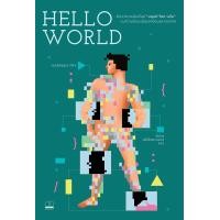 ราคา หนังสือ Hello World : How to be Human in the Age of the Machine (9786168339879)