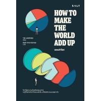 ราคา หนังสือ เลขเล่าโลก (9786168266458)